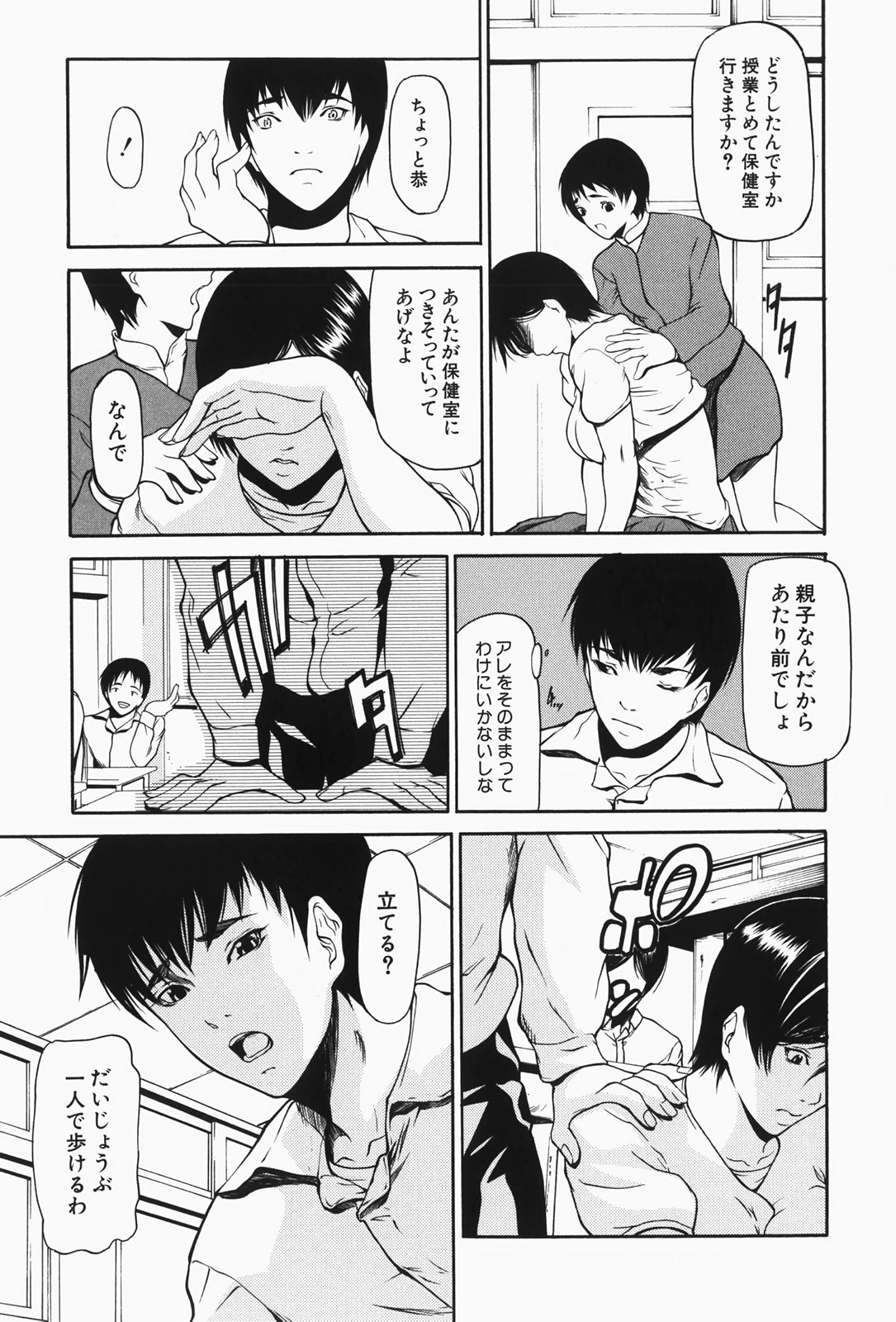 [四島由紀夫] 乳性牝