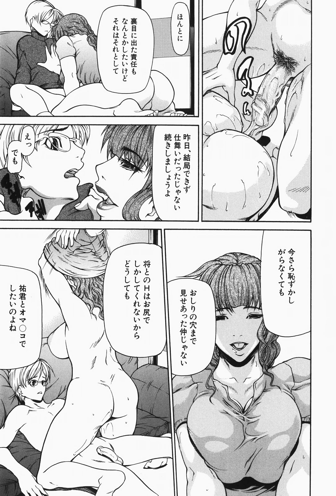 [四島由紀夫] 乳性牝