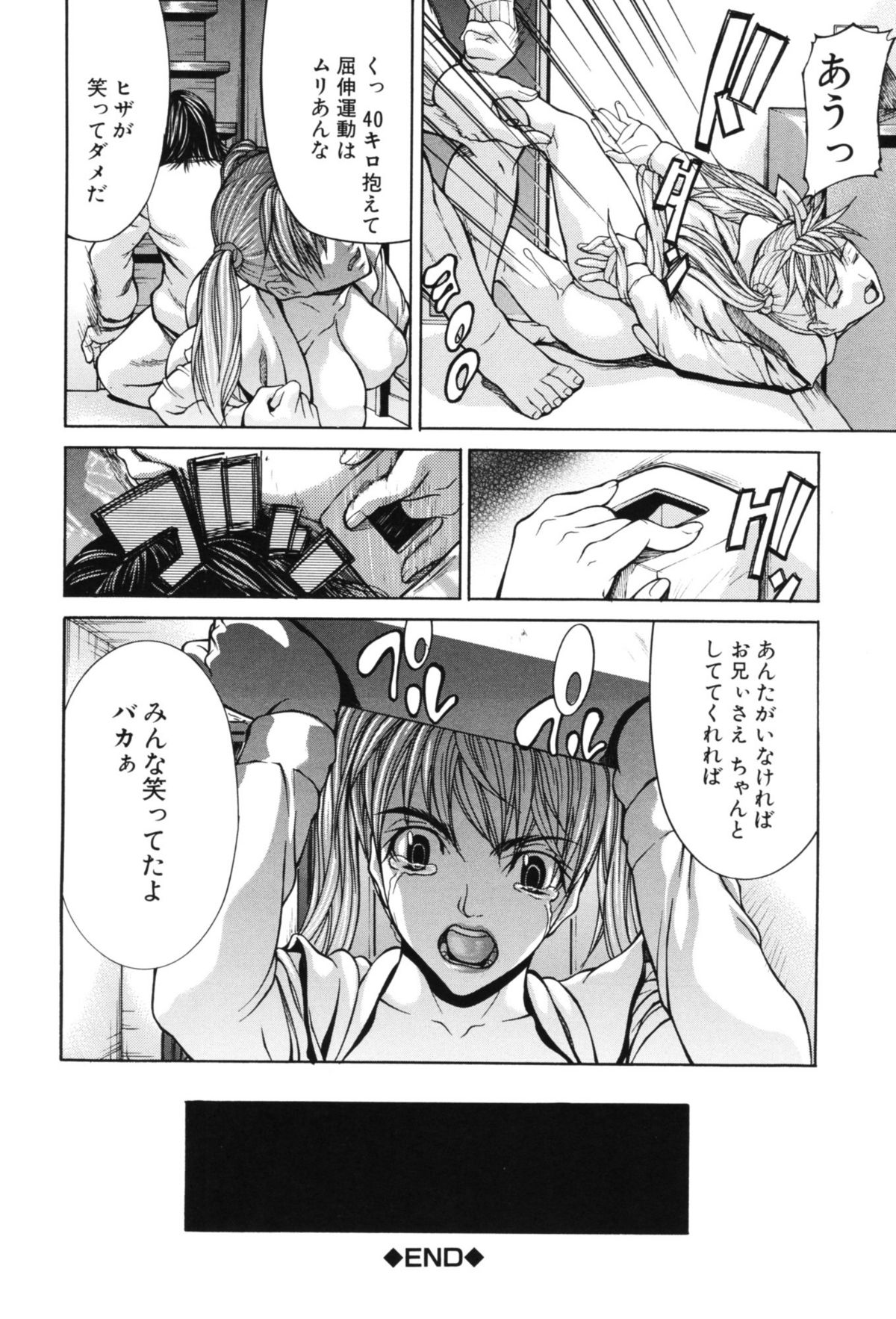 [四島由紀夫] 淫腔