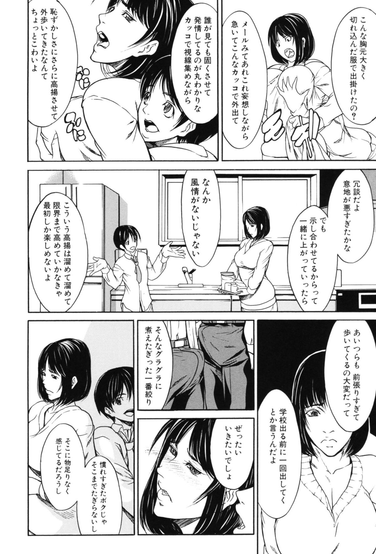 [四島由紀夫] 淫腔