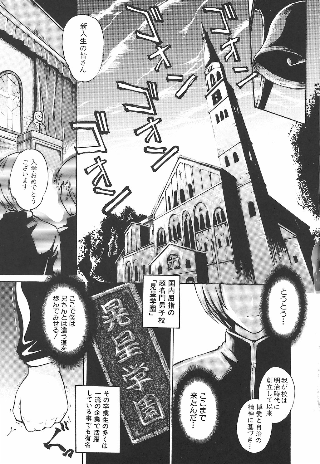 [天乃一水] 淫凛女教師