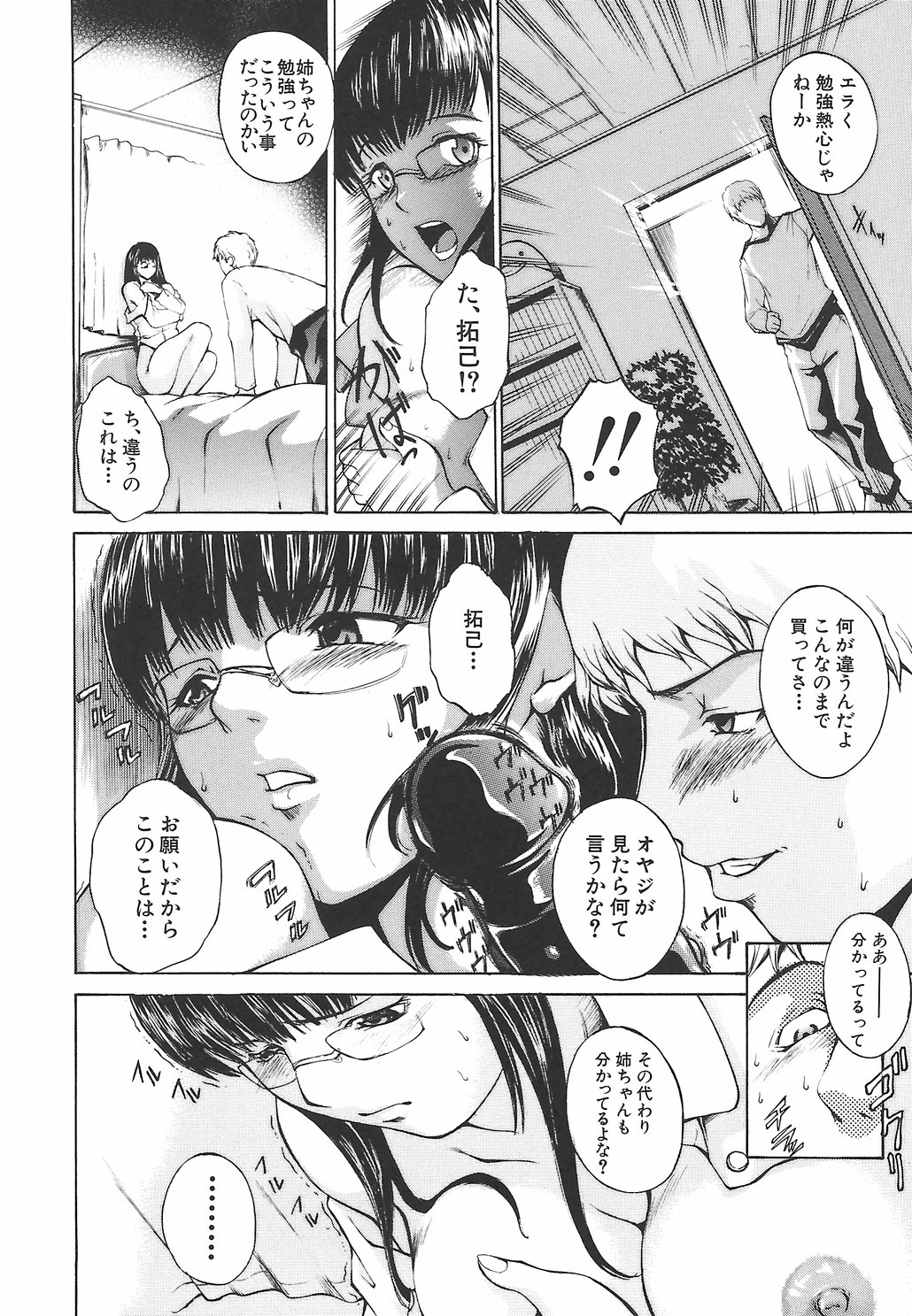 [天乃一水] 淫凛女教師