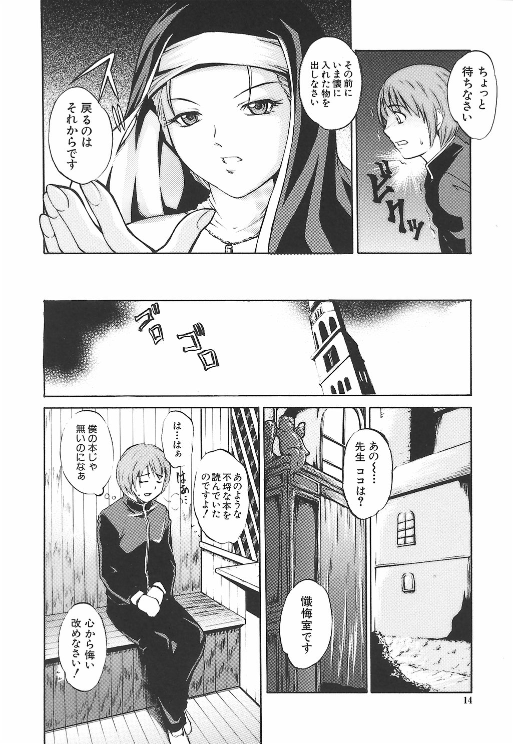 [天乃一水] 淫凛女教師