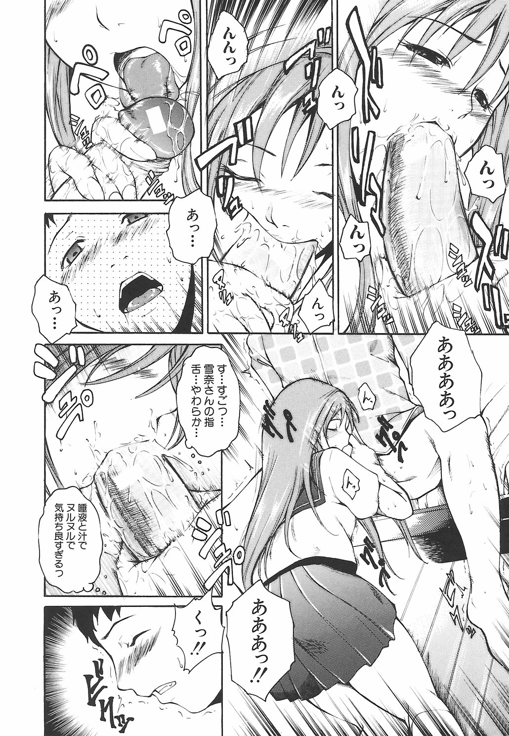 [天乃一水] 淫凛女教師