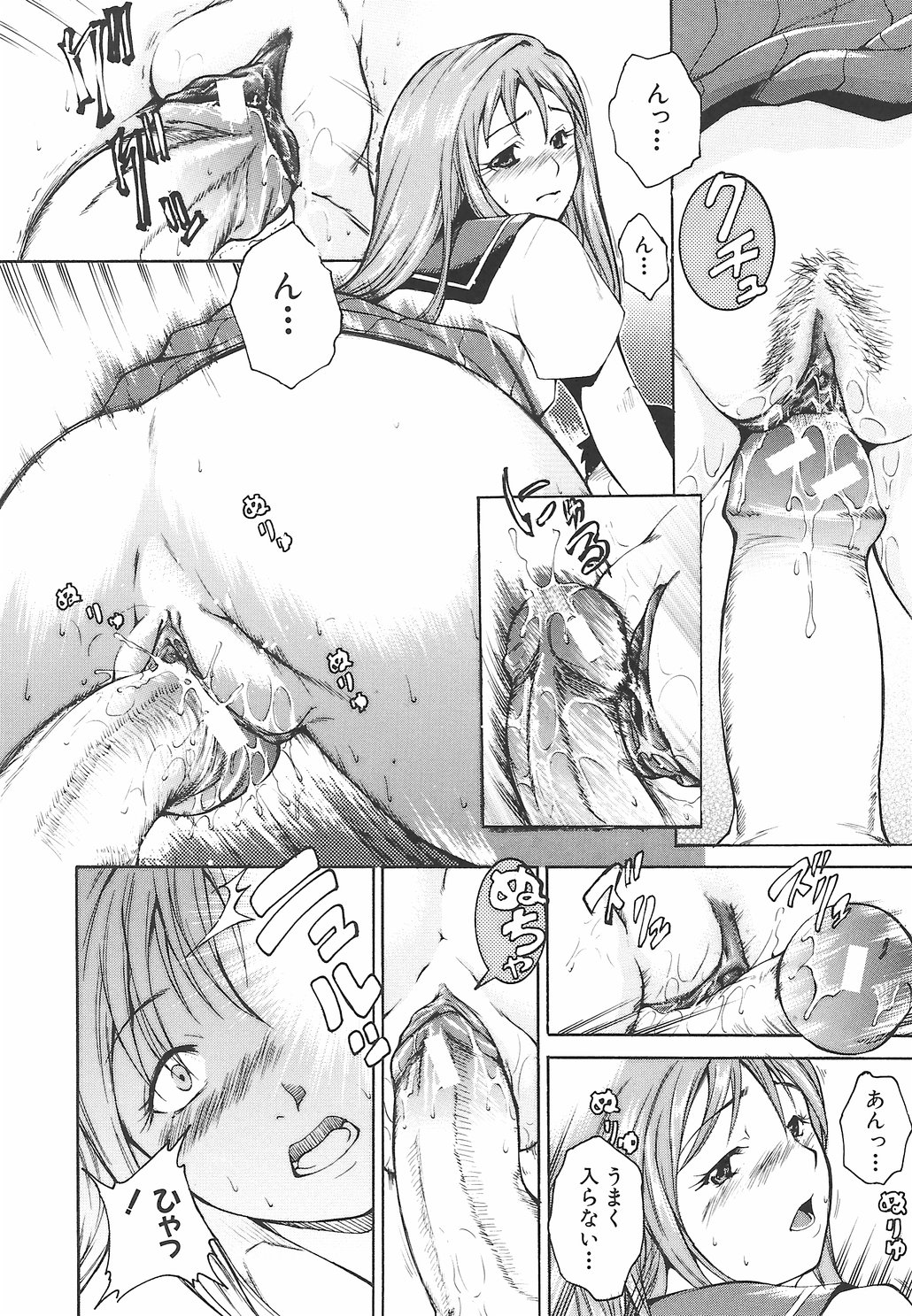 [天乃一水] 淫凛女教師