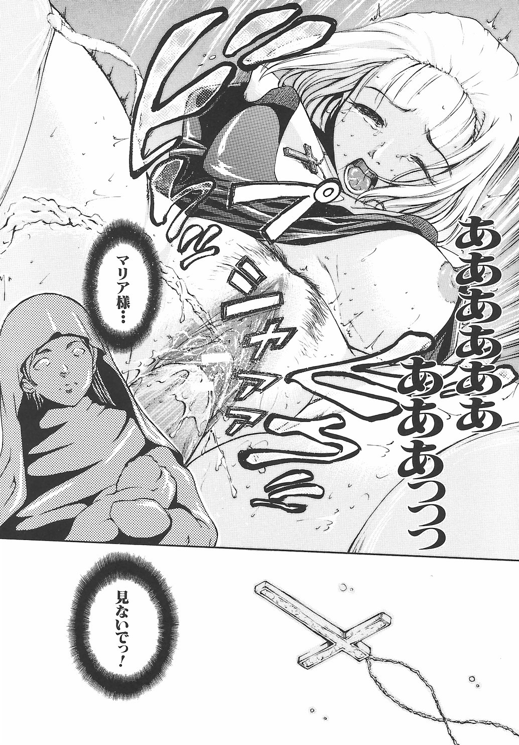 [天乃一水] 淫凛女教師