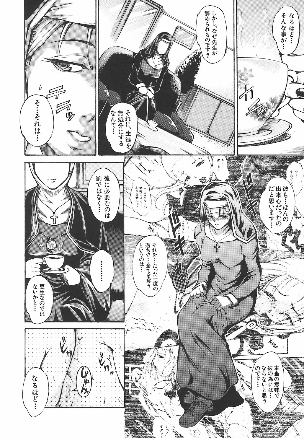 [天乃一水] 淫凛女教師