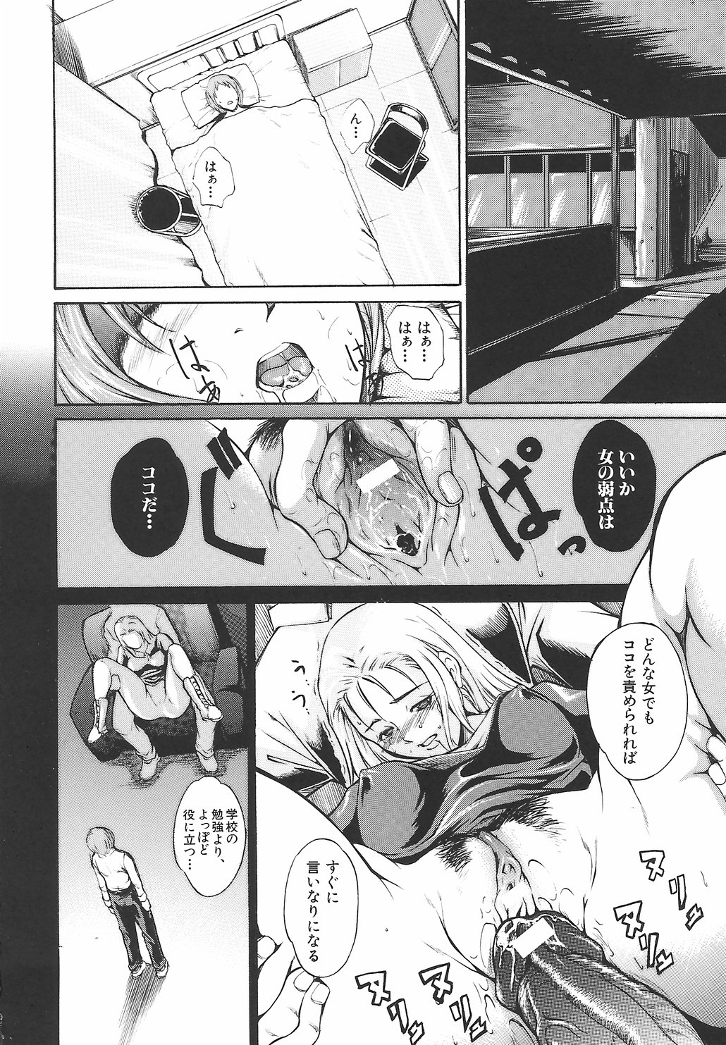 [天乃一水] 淫凛女教師
