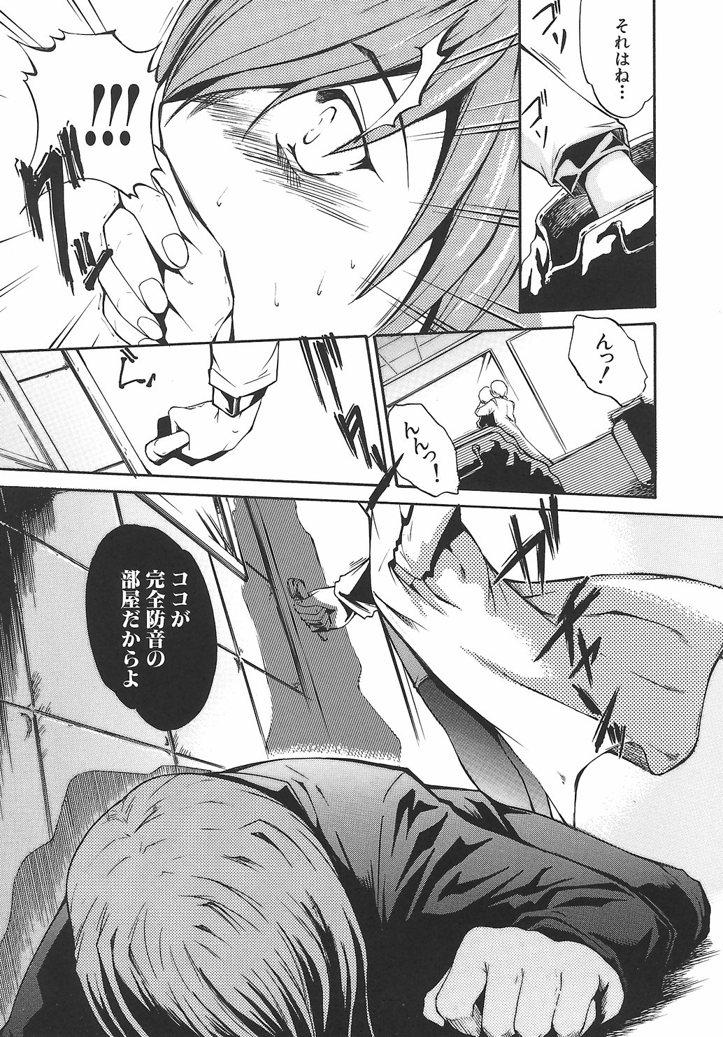 [天乃一水] 淫凛女教師