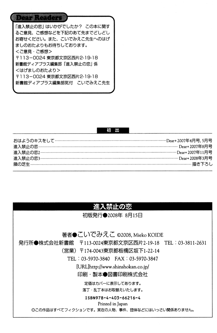 新竜金色の鯉