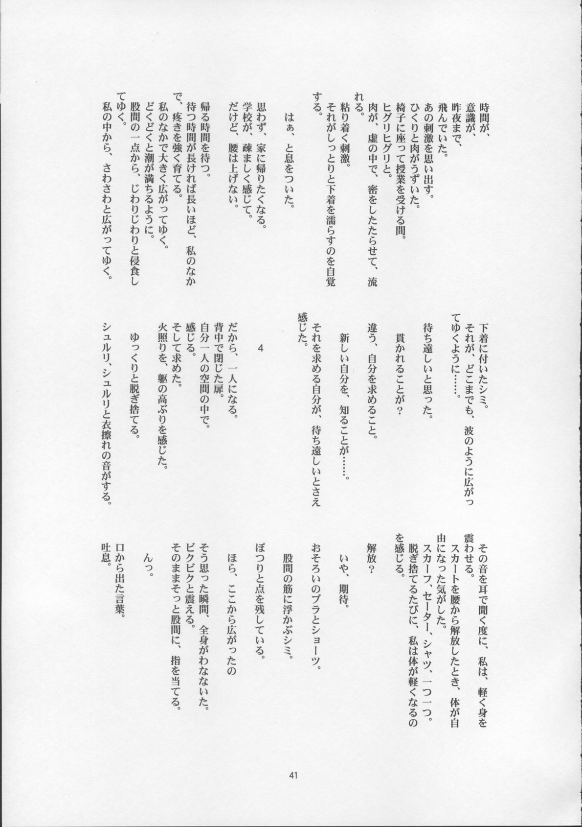 [JIBAKU-SYSTEM (涼樹天晴)] お願い生徒会長様「苺」 (おねがい☆ツインズ) [2005年4月10日]