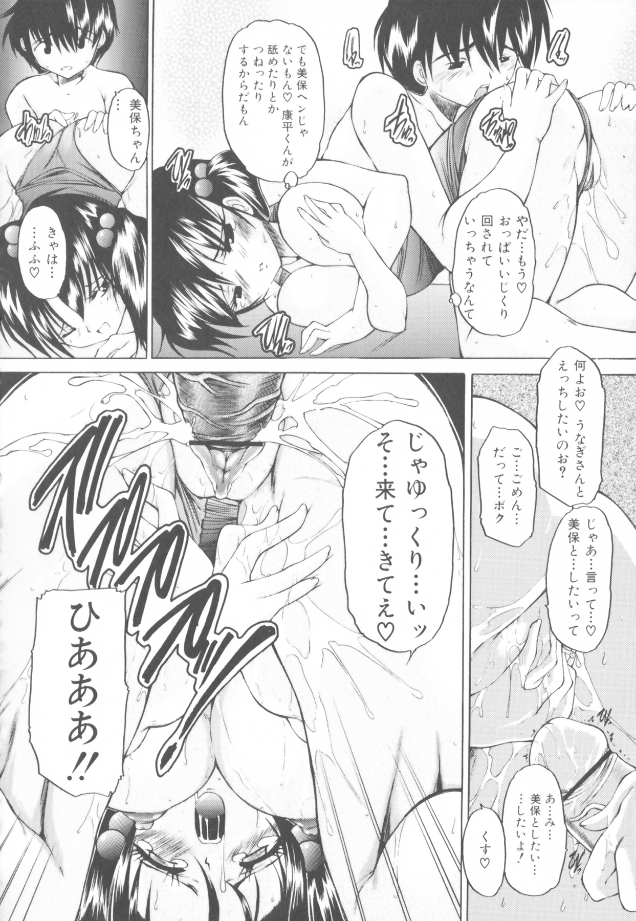 [好善信士] 近親相姦中毒