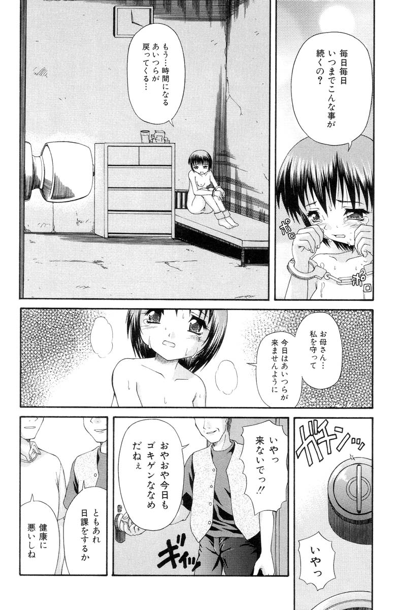 [ぽてころ] 怯えた瞳