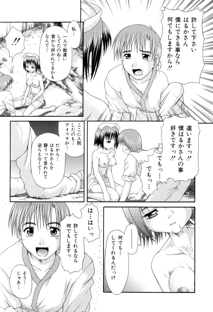 [ぽてころ] 怯えた瞳