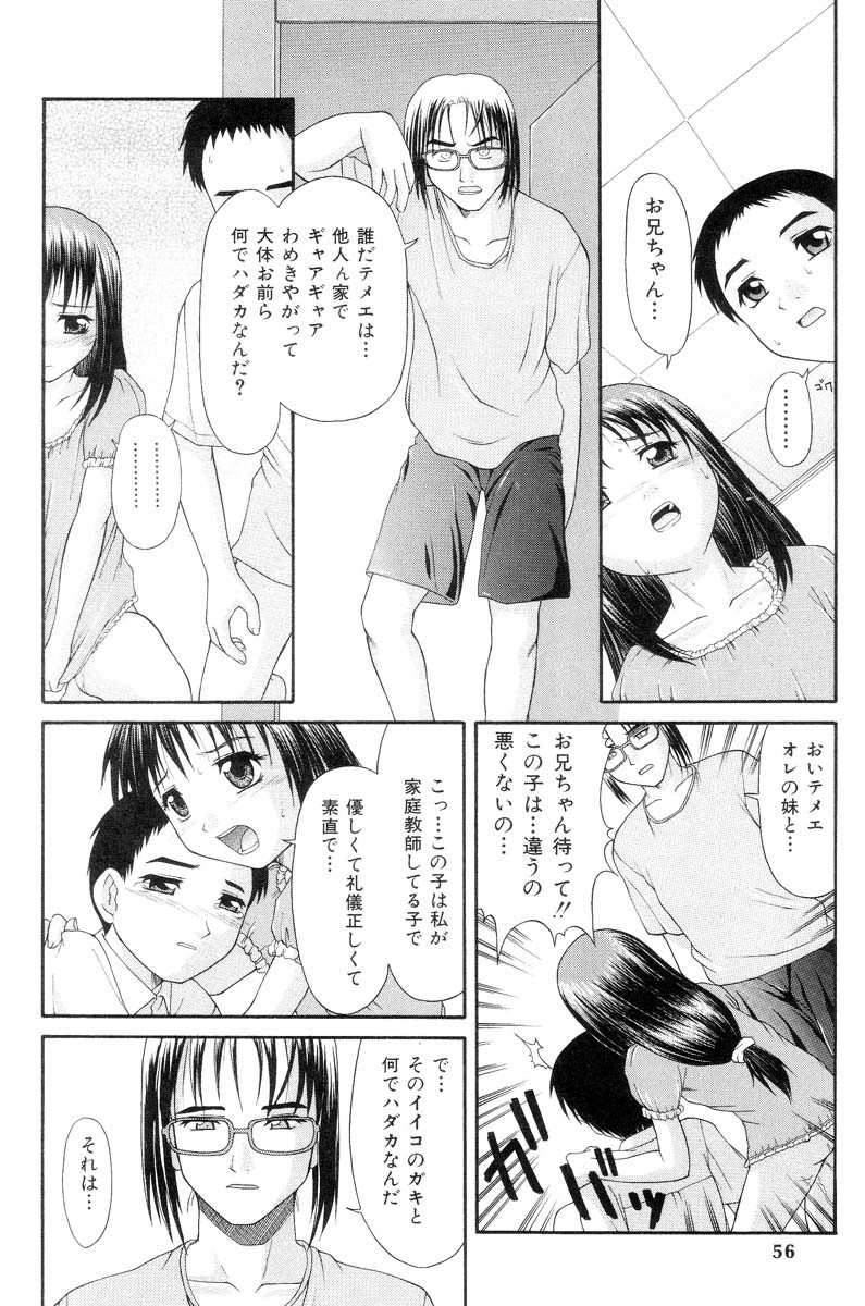 [ぽてころ] 怯えた瞳