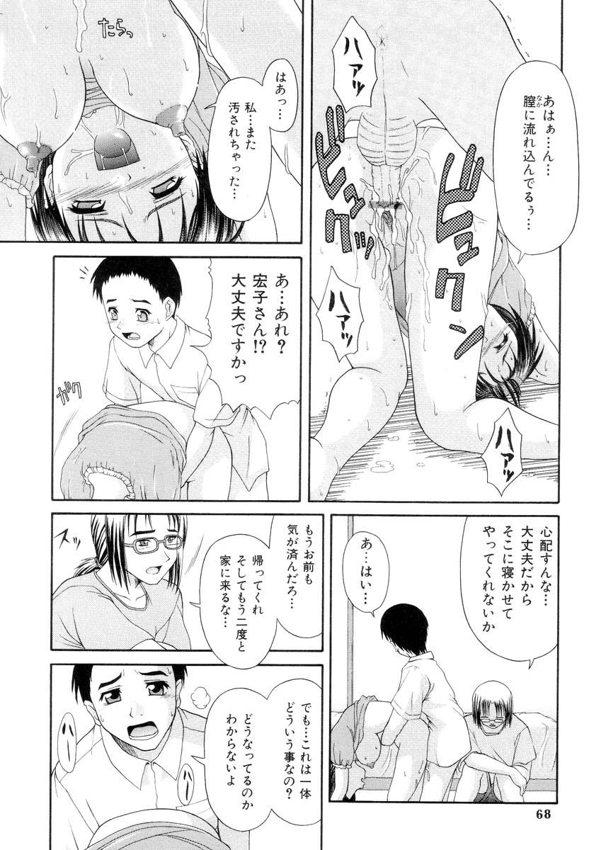 [ぽてころ] 怯えた瞳