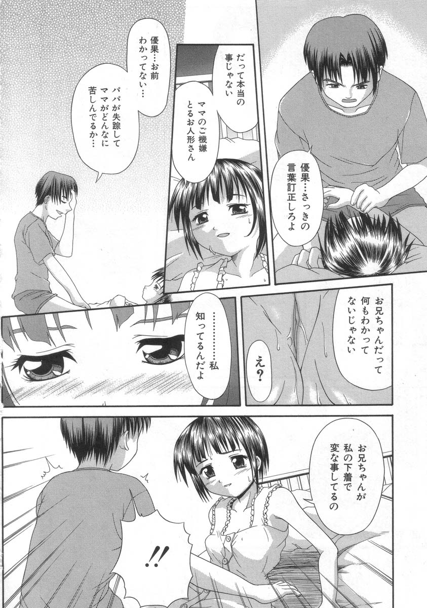 [ぽてころ] 怯えた瞳