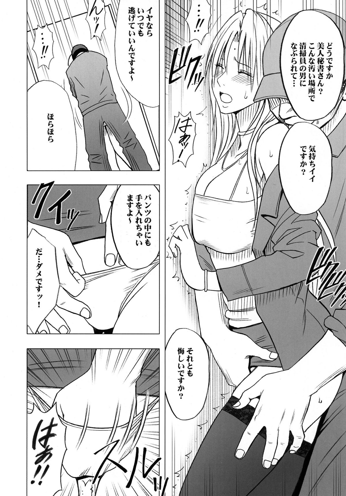 [クリムゾン] 強く気高き女 2 (ブラックキャット)