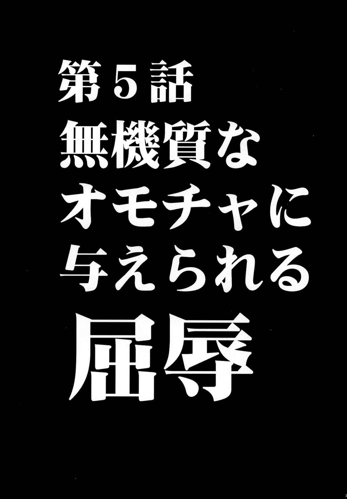 [クリムゾン] 強く気高き女 2 (ブラックキャット)