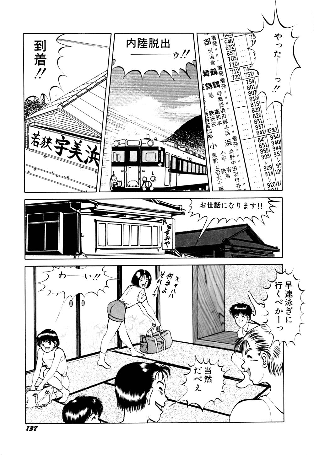 [鋭利菊] 生娘天国 2