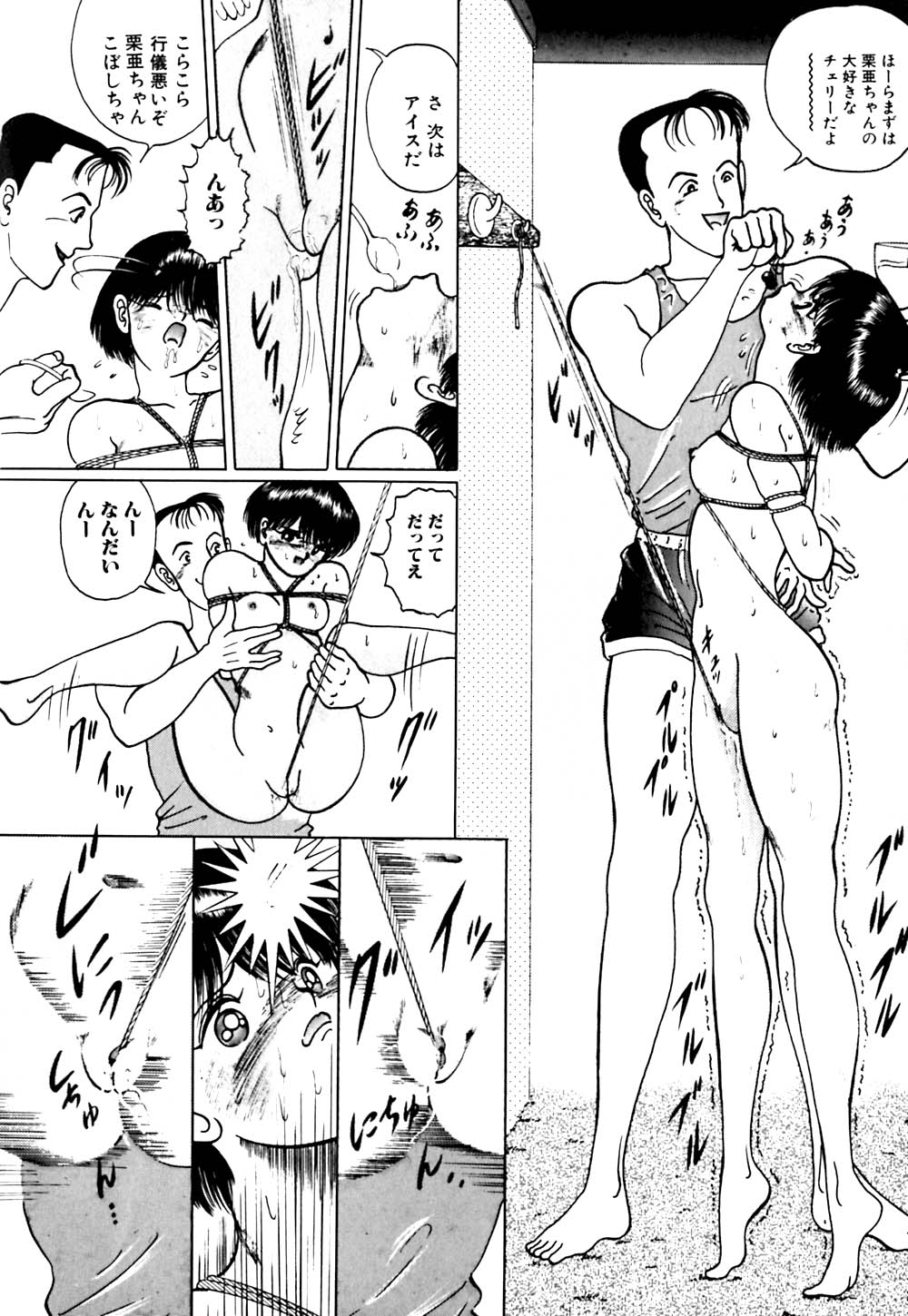 [鋭利菊] 生娘天国 2