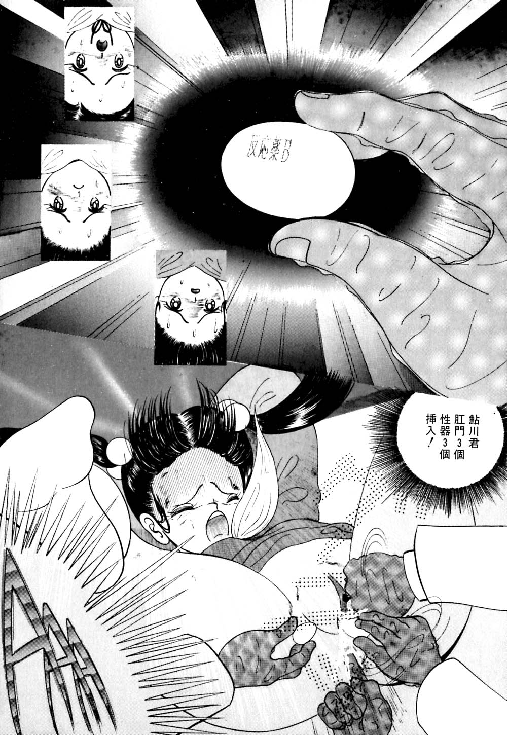 [鋭利菊] 生娘天国 2