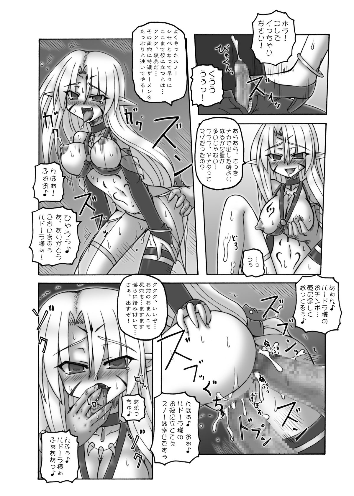 (COMIC1☆3) [Crooked Navel (真田クロ)] Enforced Evolution [DL版]