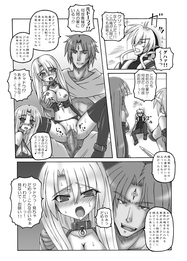 (COMIC1☆3) [Crooked Navel (真田クロ)] Enforced Evolution [DL版]