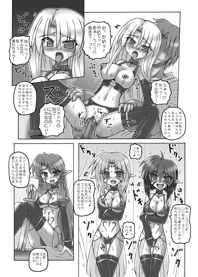 (COMIC1☆3) [Crooked Navel (真田クロ)] Enforced Evolution [DL版]