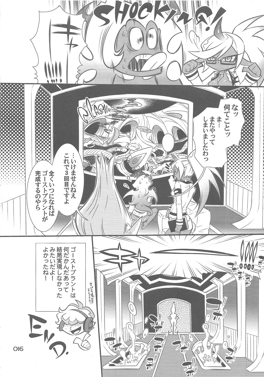 (COMIC1☆05) [Sadistic Mary (服部ミツカ)] SPILL over (パンティ&ストッキングwithガーターベルト)