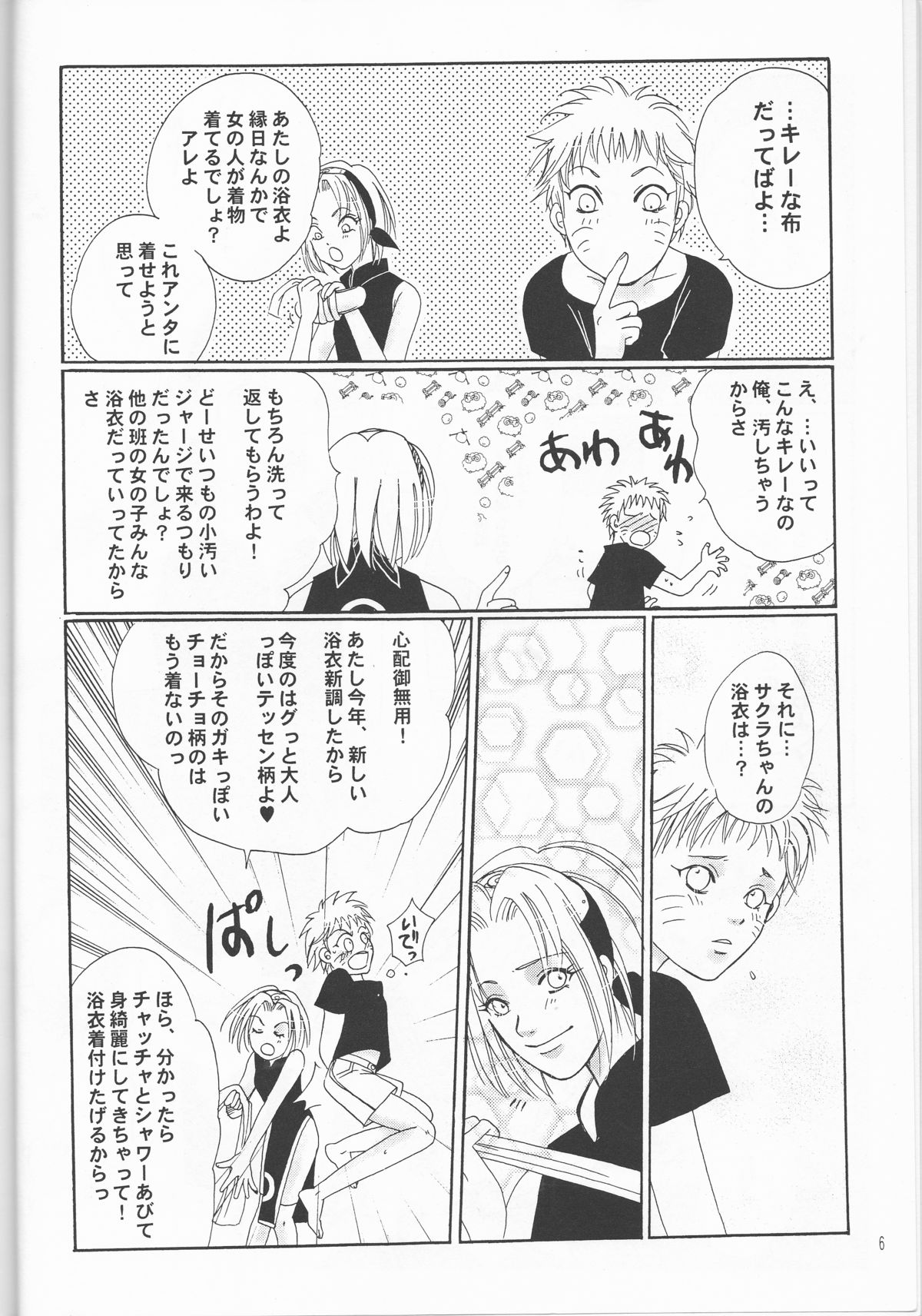 [PRIVATE GOLD] ナルコ専科 (NARUTO -ナルト-)