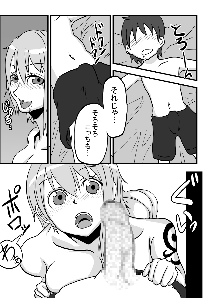 [螺旋きゅうり] ナミさんだー!!! (ワンピース)