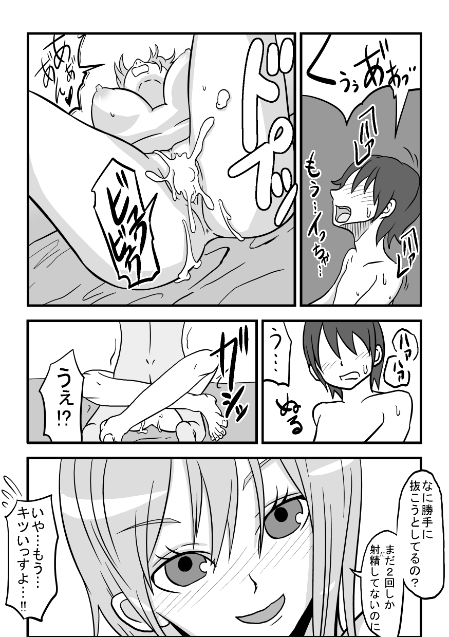 [螺旋きゅうり] ナミさんだー!!! (ワンピース)