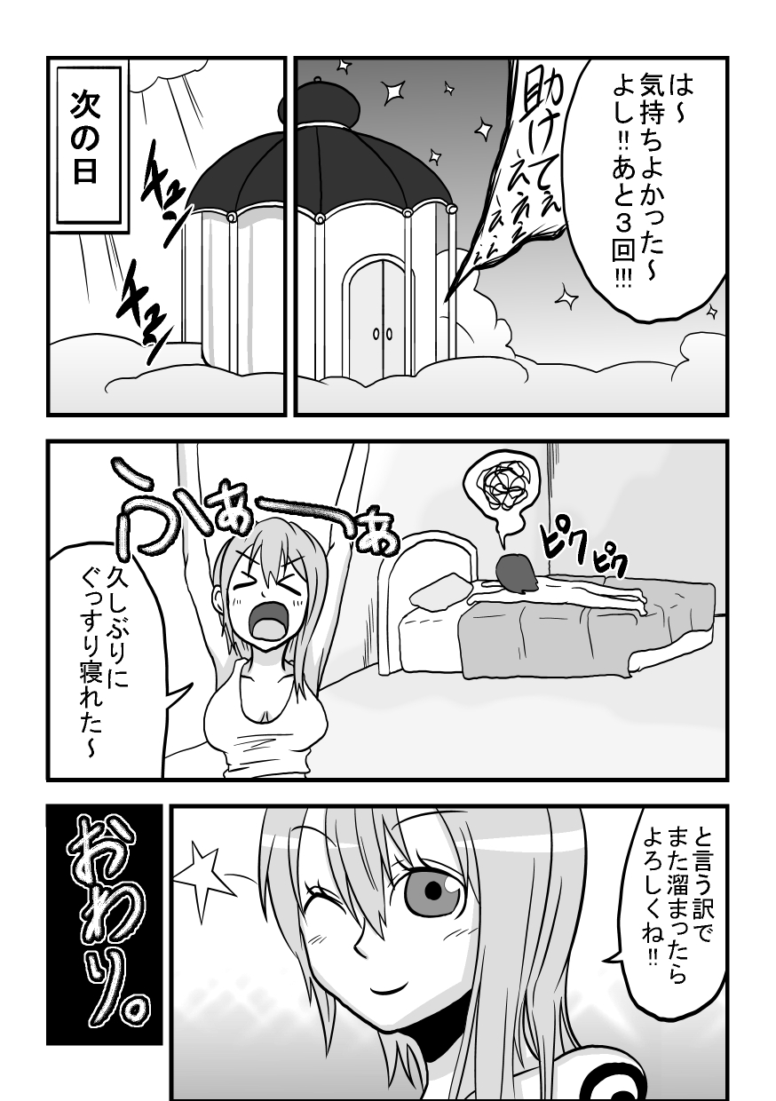 [螺旋きゅうり] ナミさんだー!!! (ワンピース)