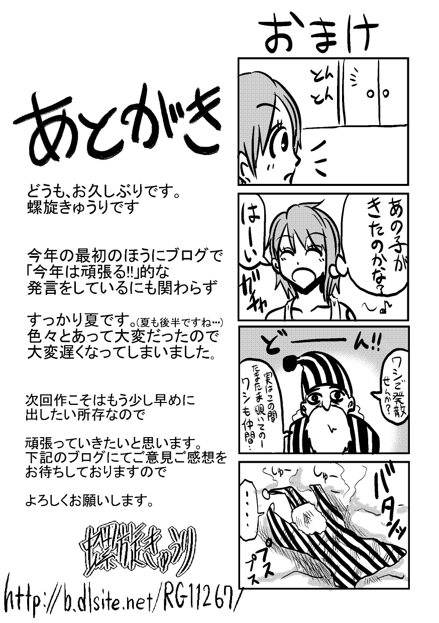 [螺旋きゅうり] ナミさんだー!!! (ワンピース)