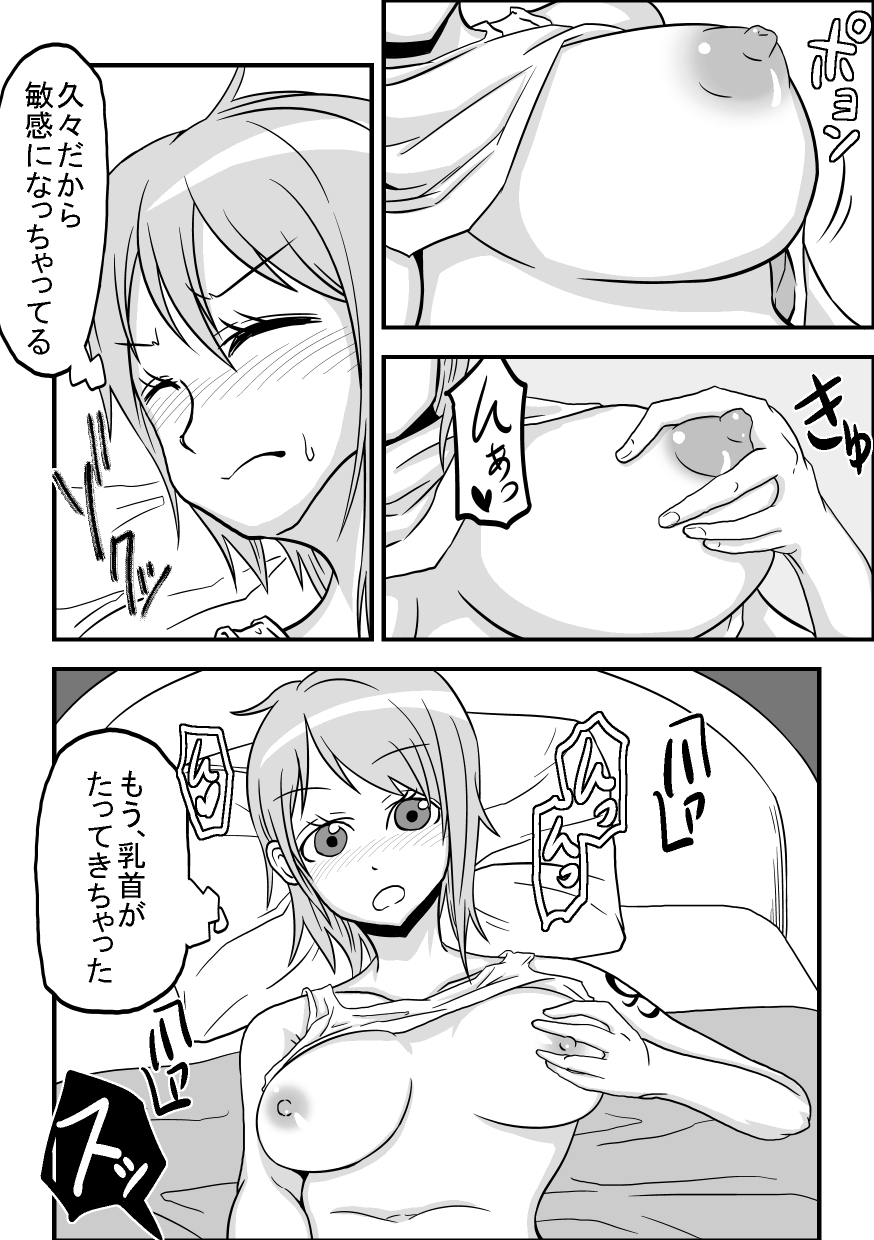 [螺旋きゅうり] ナミさんだー!!! (ワンピース)