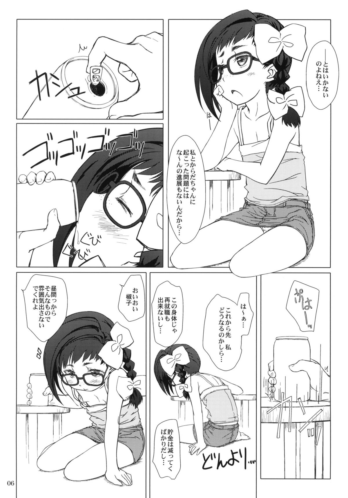 (C80) [超平板小娘電視台 (ほっけうるふ)] おとなの証拠。 (あさっての方向。)