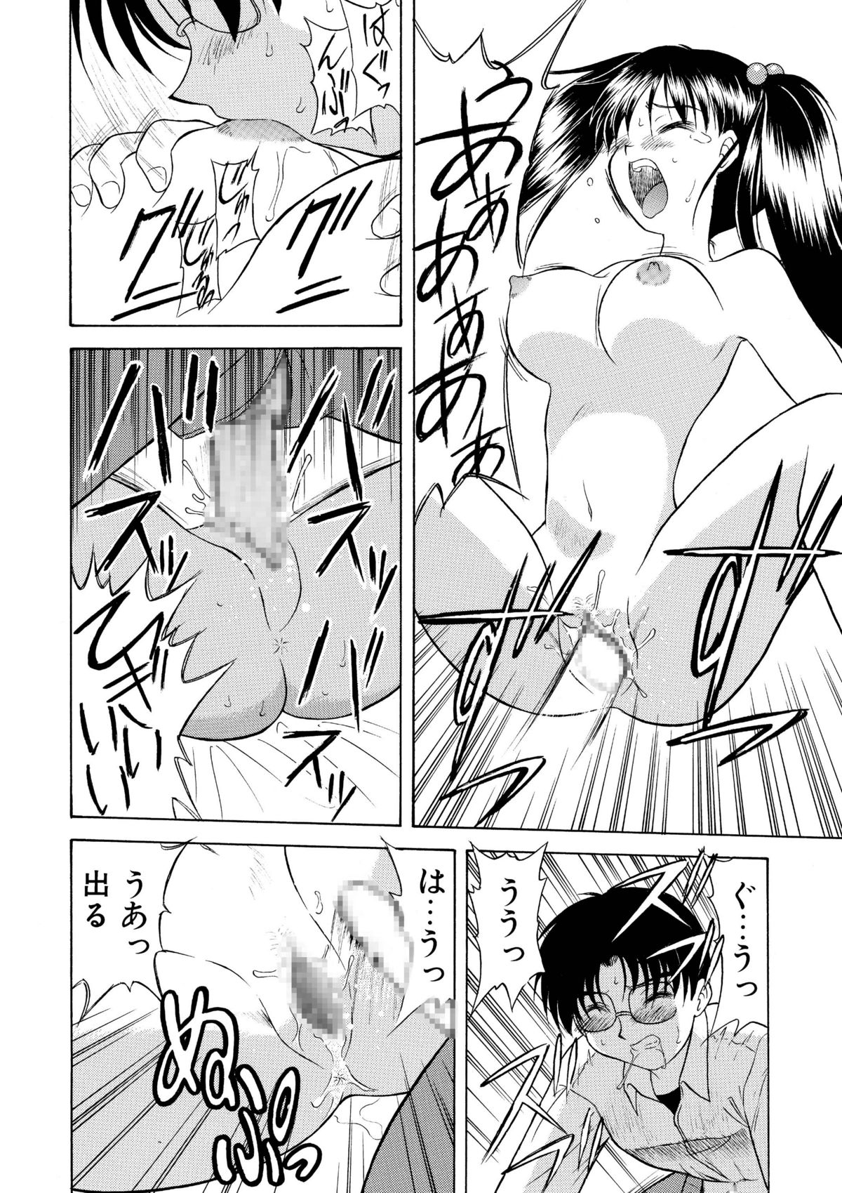 [劇団げんごろう座 (岡村杜巳)] 妹の淫息
