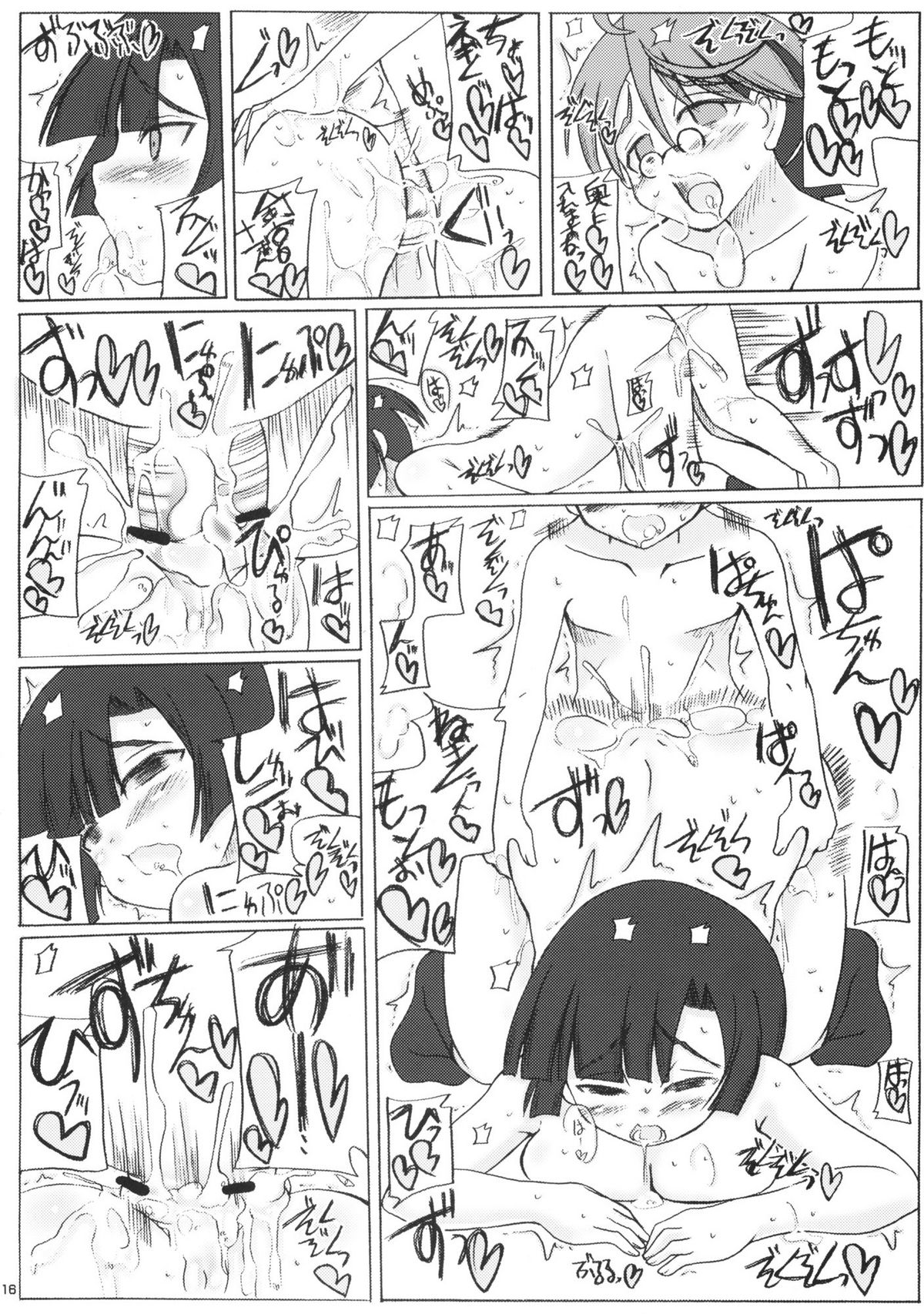 [うにゃらら大飯店 (マーブル_m)] 名前に「か」が付く 「かかかか組」…？ (魔法先生ネギま!)