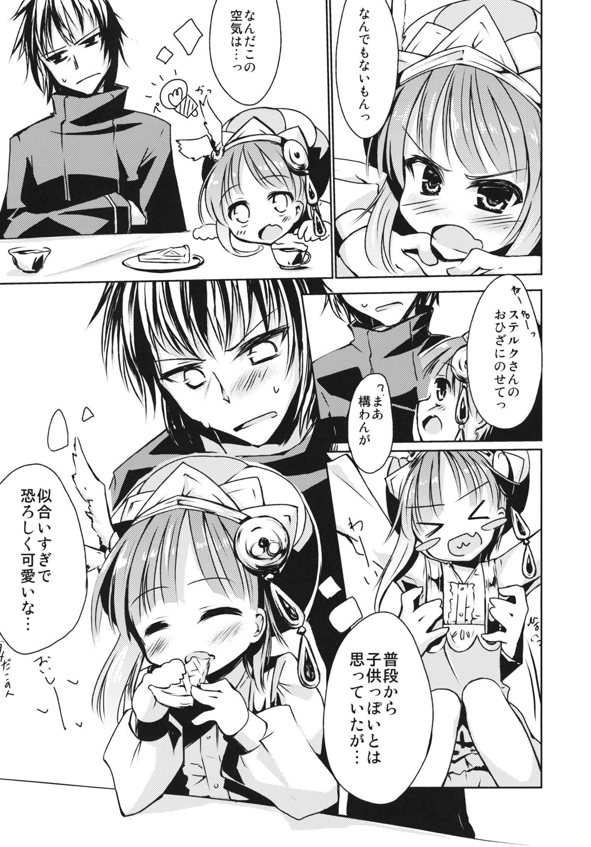 (サンクリ52) [-三百六十度- (六羽)] ロロナちっちゃくなっちゃった！ (メルルのアトリエ)