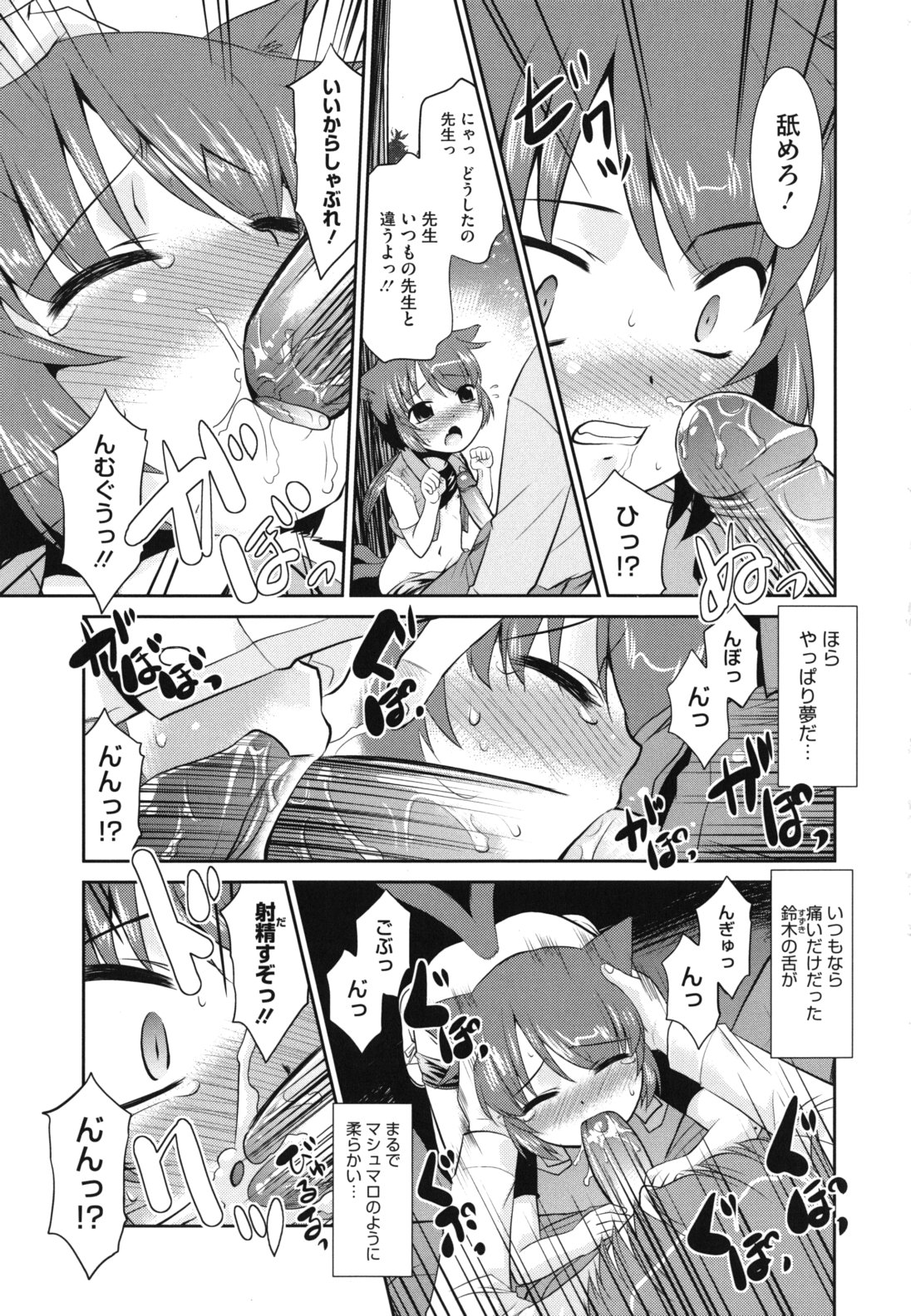 [猫玄] みんなの先生