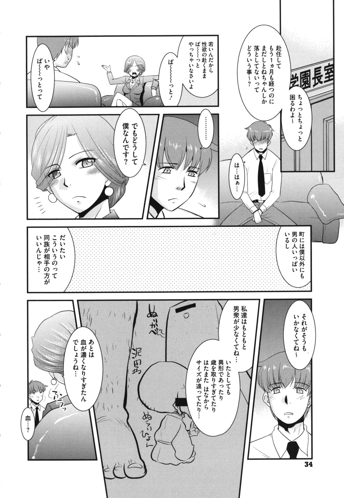 [猫玄] みんなの先生