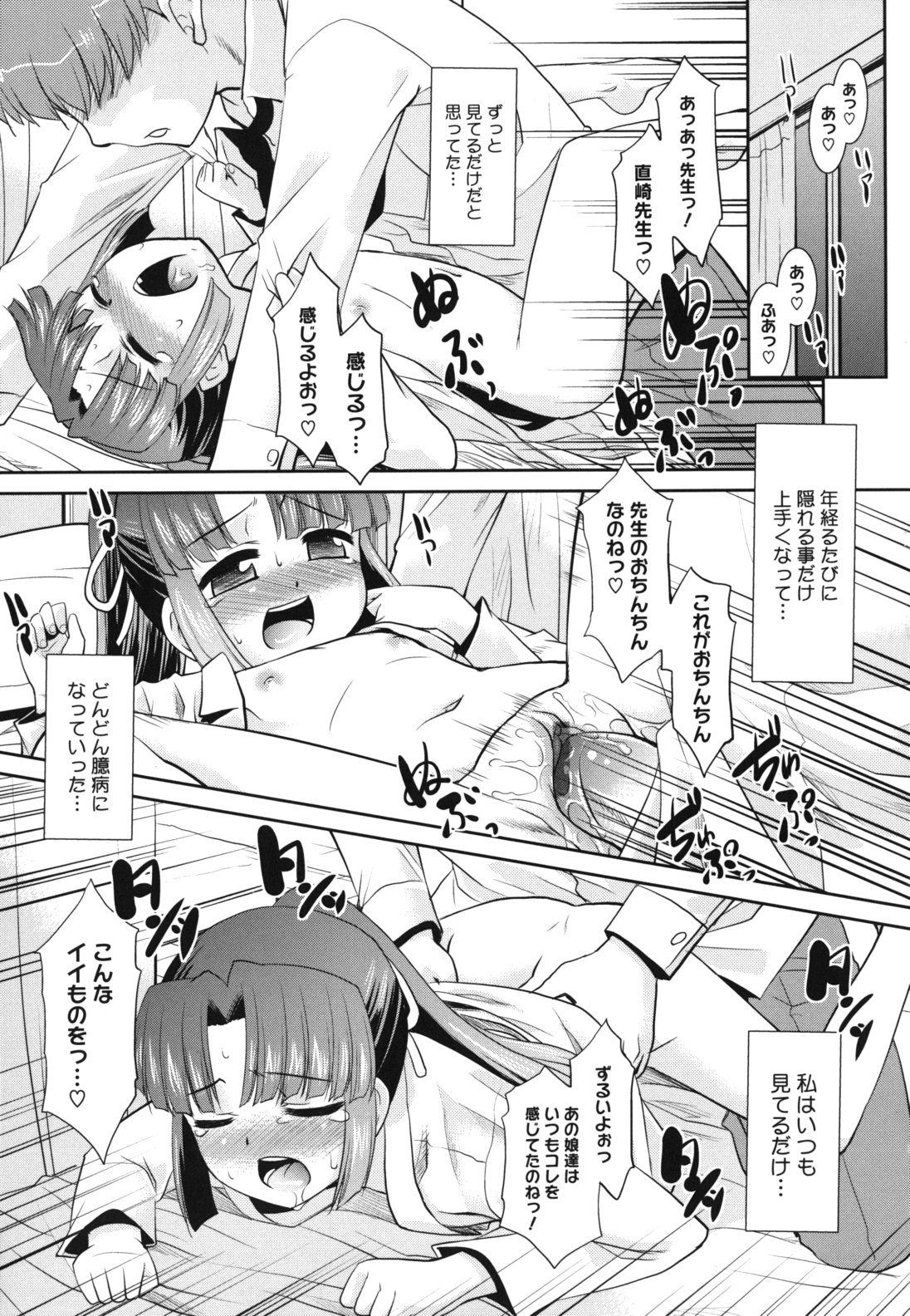 [猫玄] みんなの先生