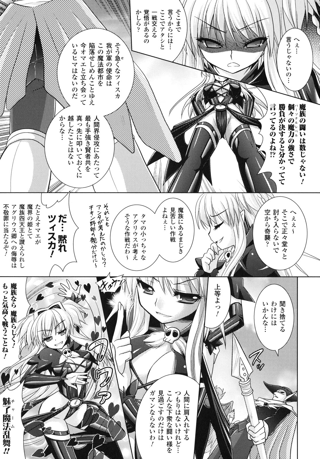 [Rusty Soul、或十せねか] Brandish 4