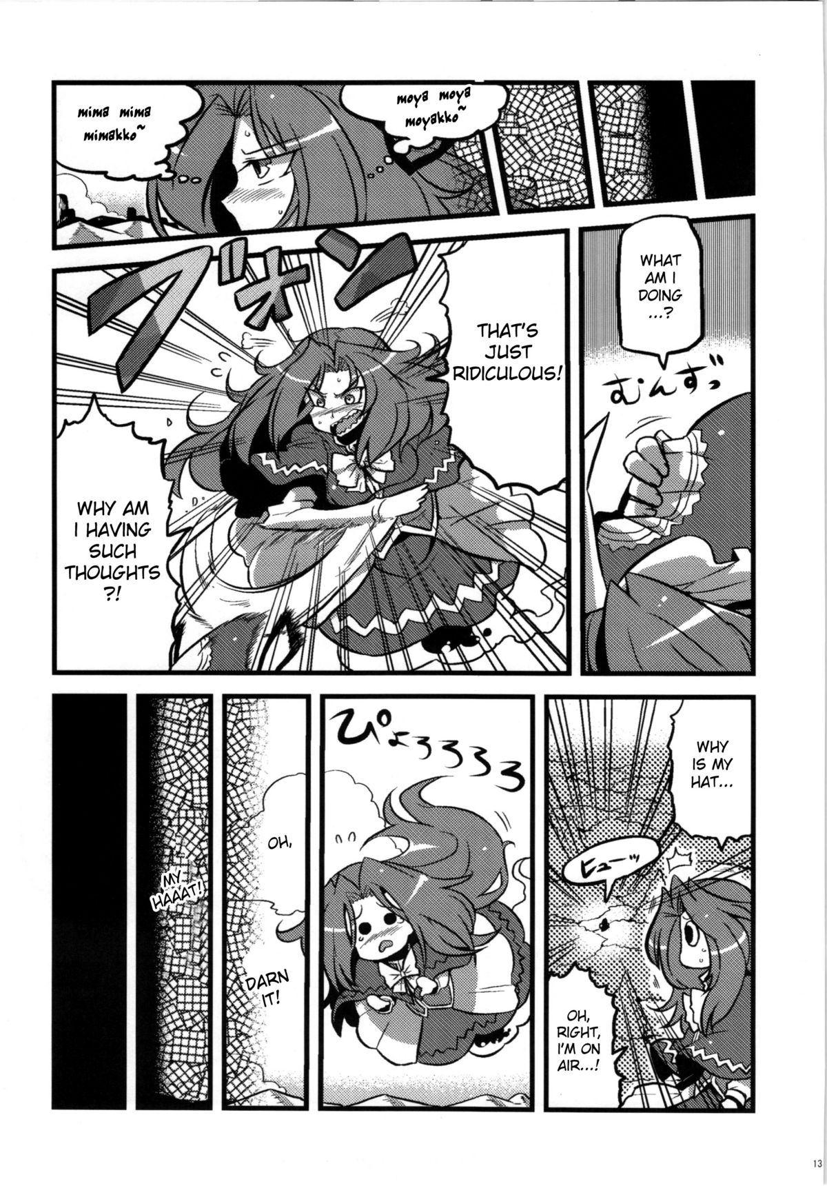 (こみトレ18) [サークルぬるま屋 (月わに)] 魅魔様夢妄想 (東方Project) [英訳]