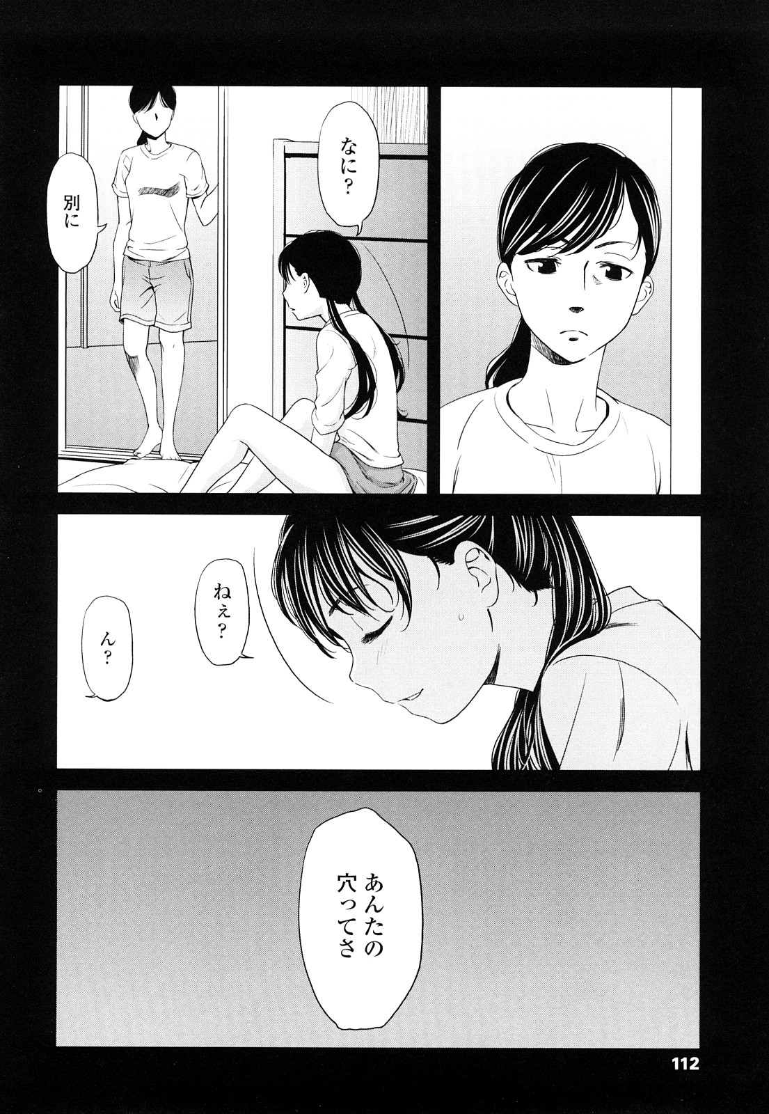 [鬼束直] ポルノグラフィティ