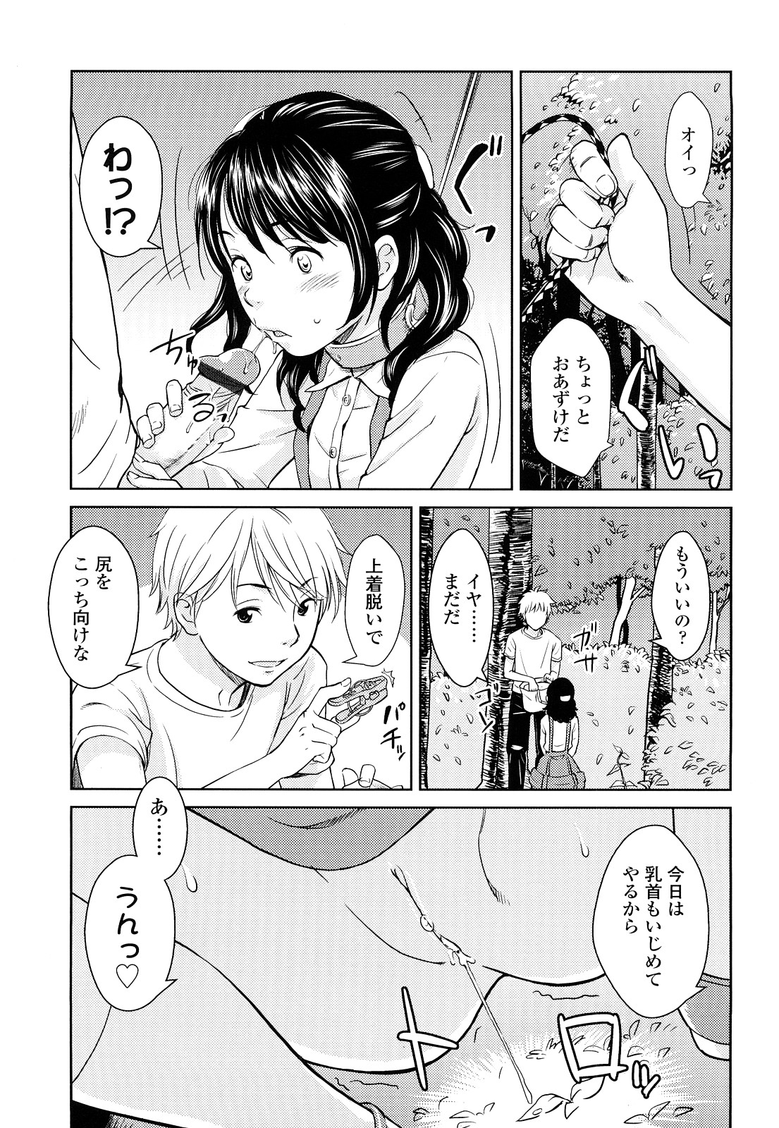 エロ 漫画 鬼束 直