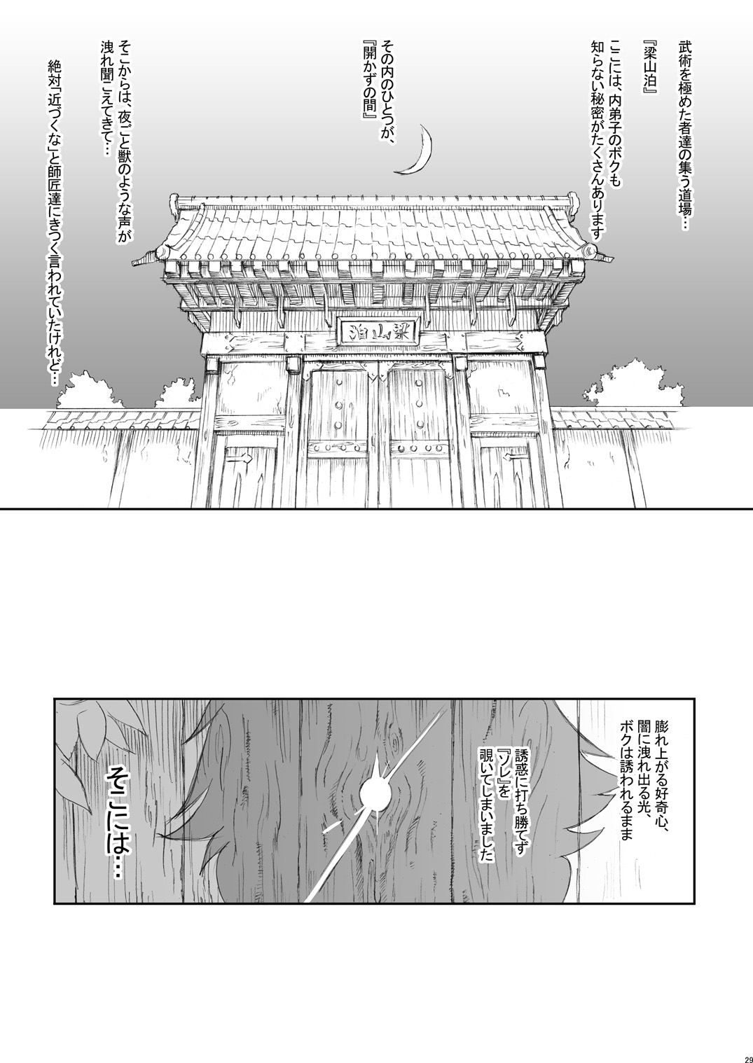 (同人誌) [肉りんご (カクガリ兄弟)] 日本じゅ~し~ですわ☆ DL版 (よろず)