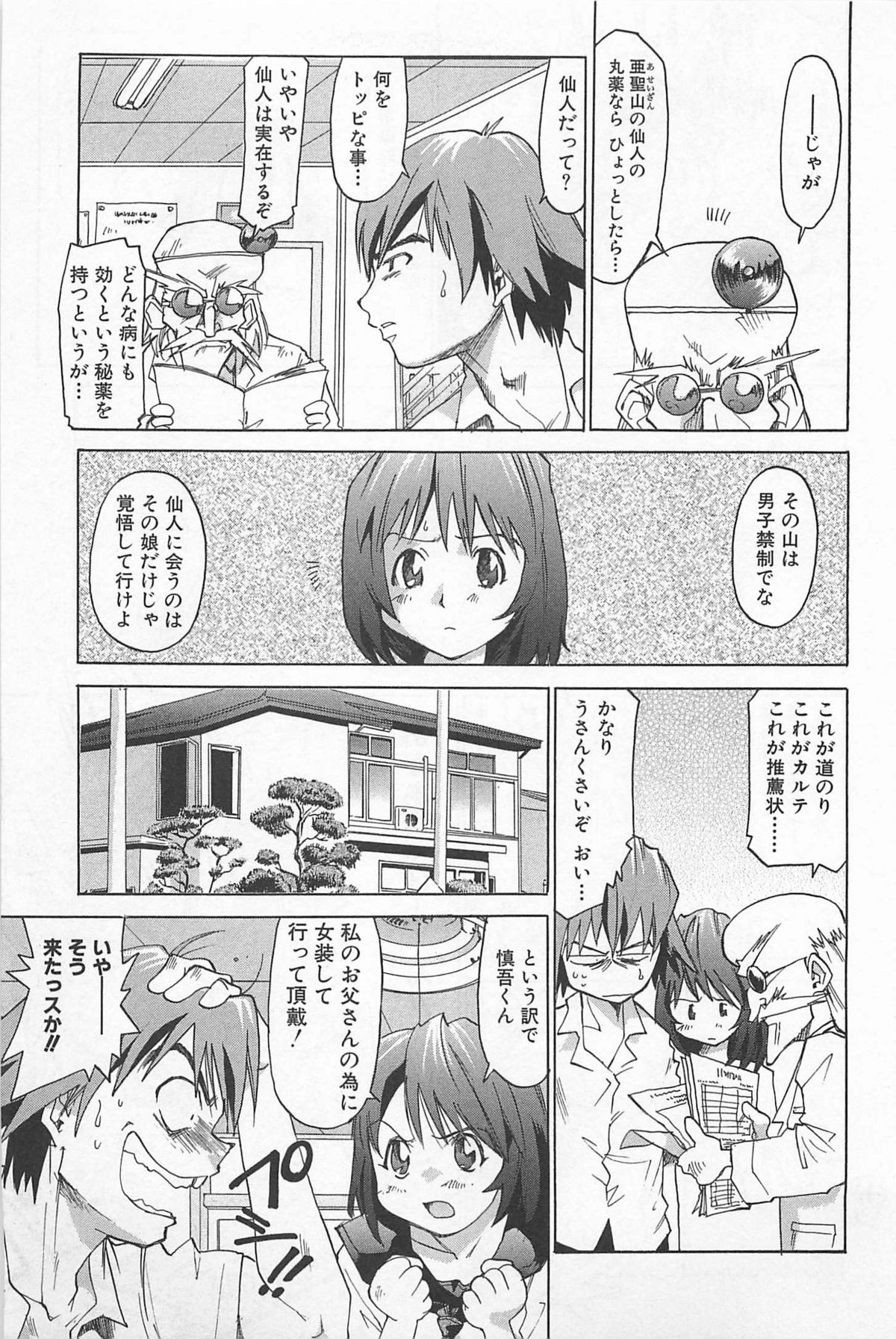 [才谷ウメタロウ] あうとれっと