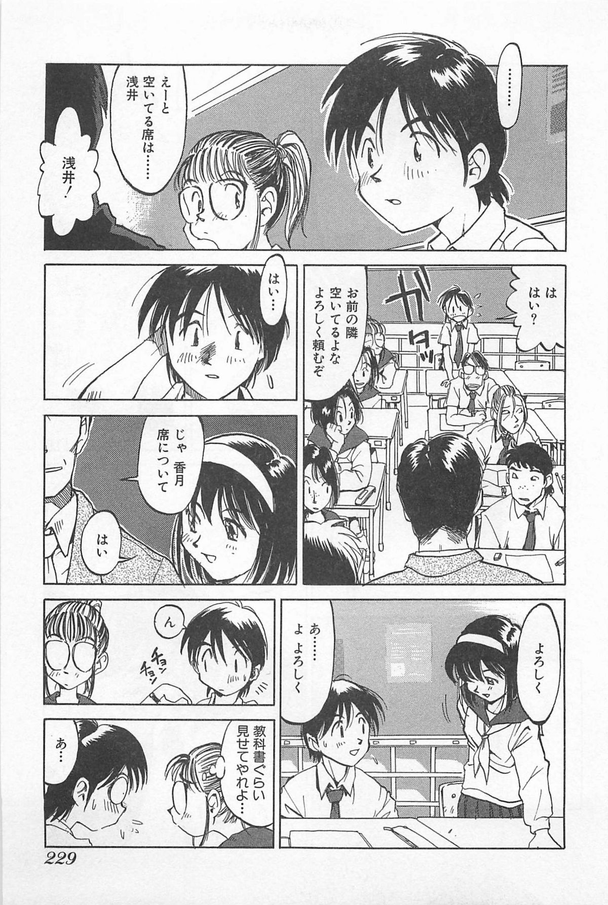 [才谷ウメタロウ] あうとれっと